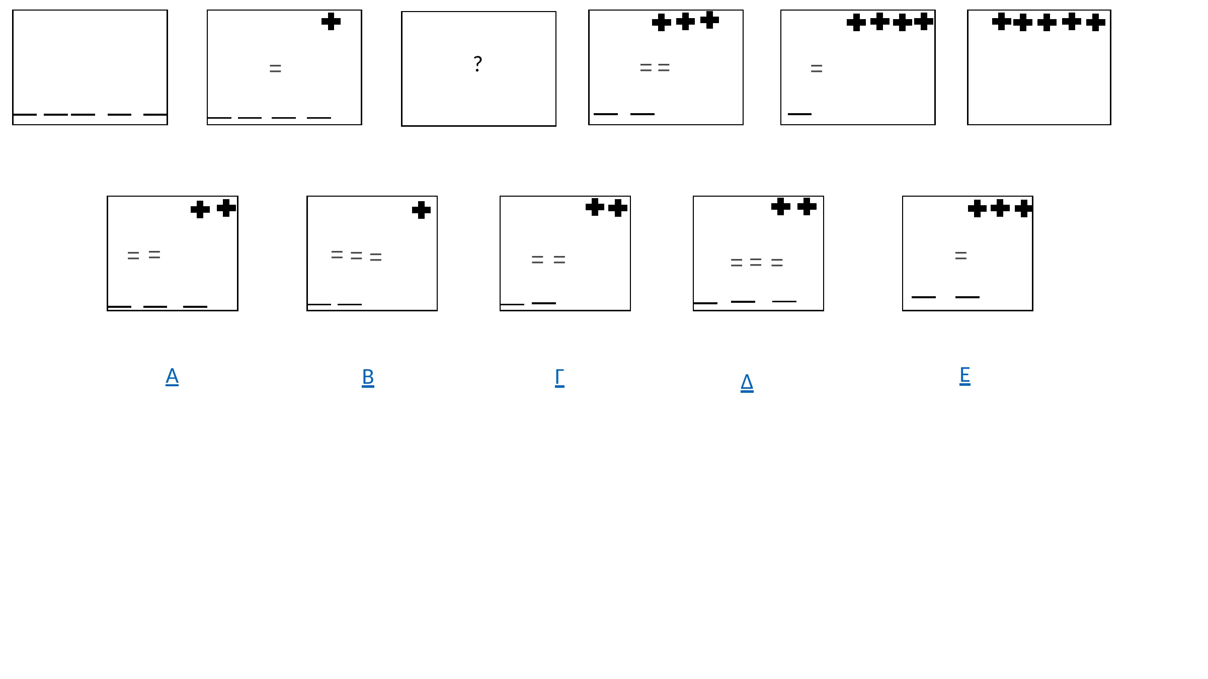 SHL inductive reasoning practice question 2 with a multi-rule visual sequence and five answer options
